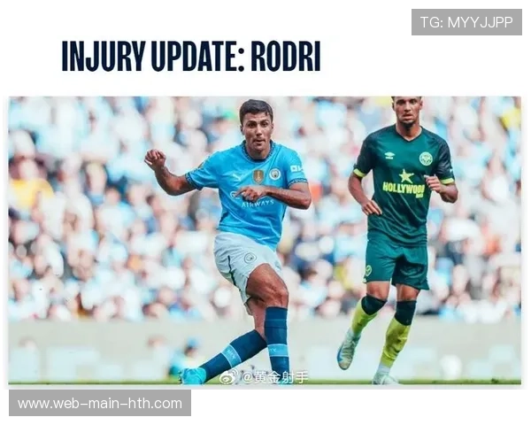 罗德里头筋伤势恢复良好，有望周末复出助阵曼城